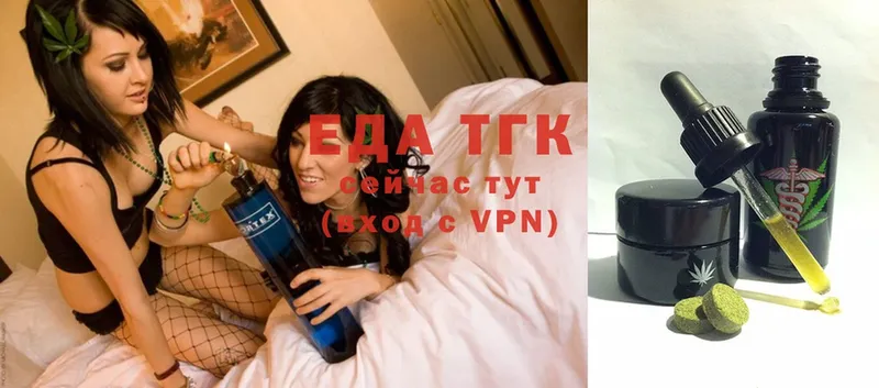 Еда ТГК конопля  закладки  Кинешма 