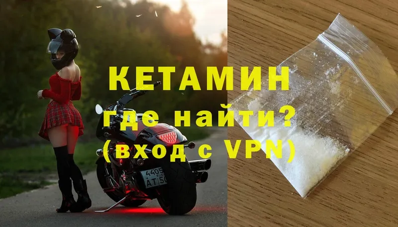 Кетамин ketamine  даркнет сайт  Кинешма 