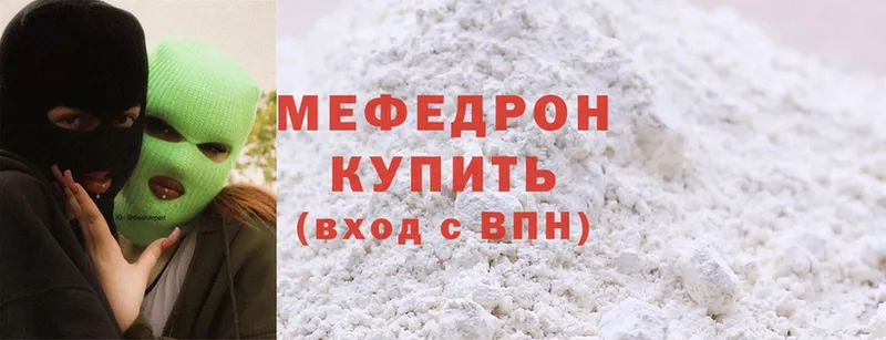 купить наркотики сайты  Кинешма  МЯУ-МЯУ mephedrone 